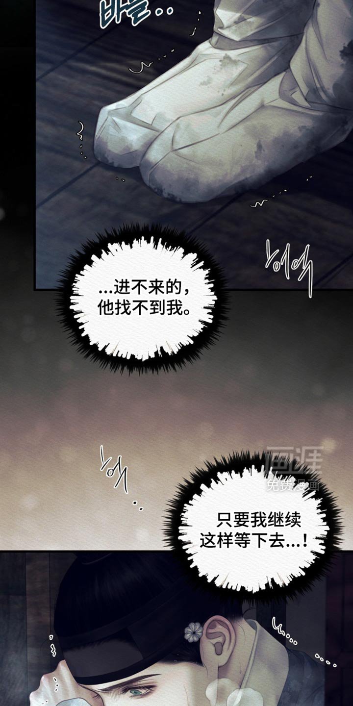 第138章：【第二季】找到你了