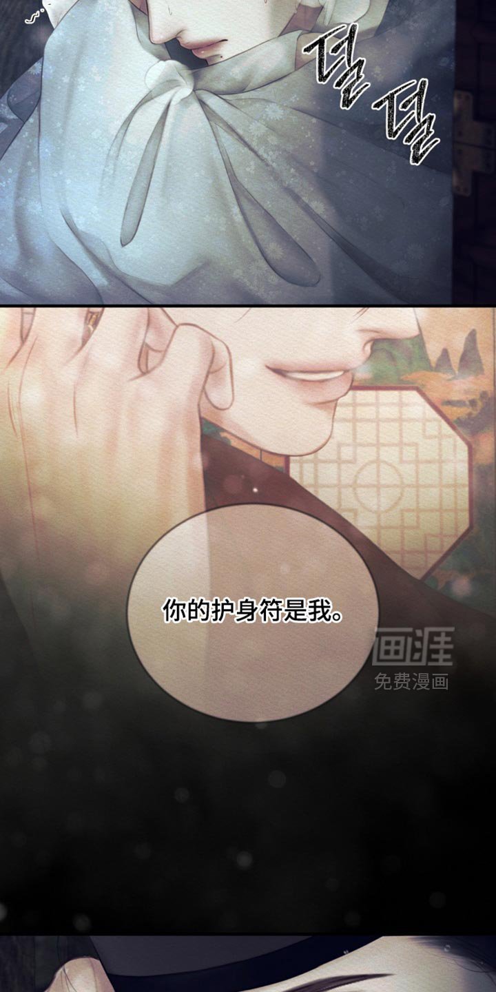 第138章：【第二季】找到你了