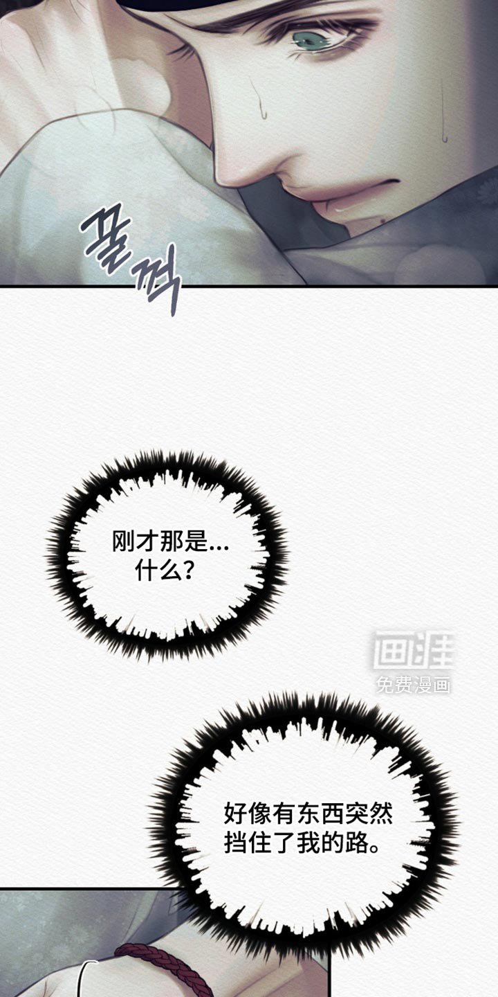 第138章：【第二季】找到你了