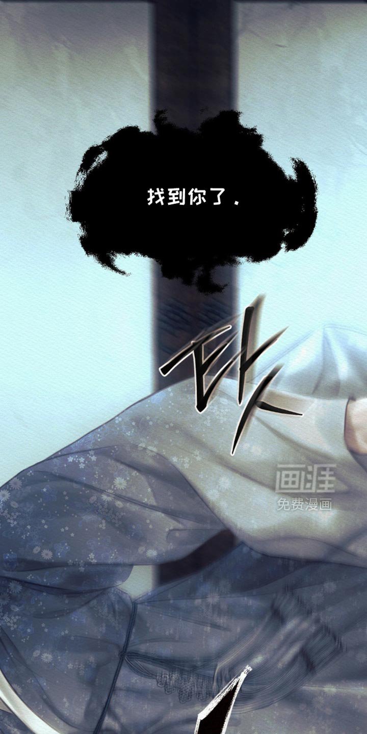 第138章：【第二季】找到你了