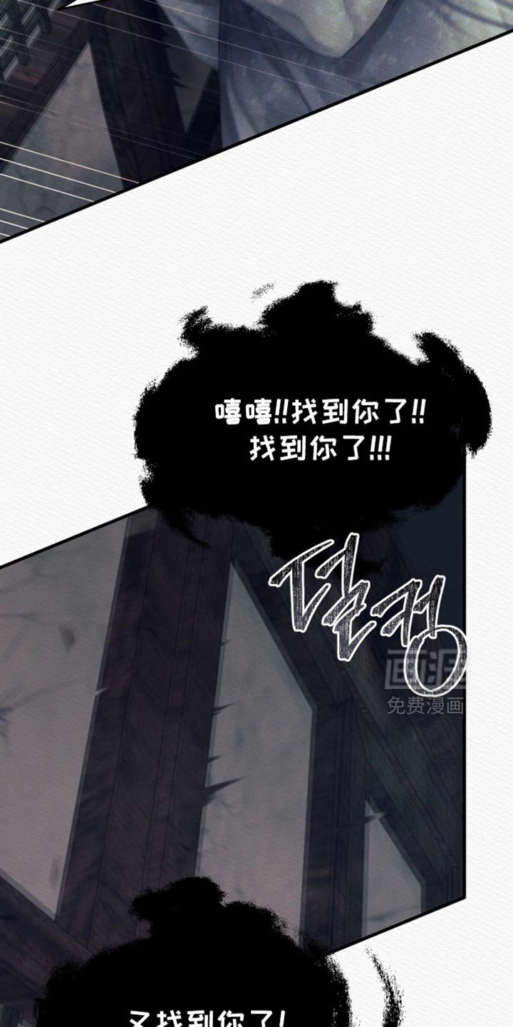 第138章：【第二季】找到你了