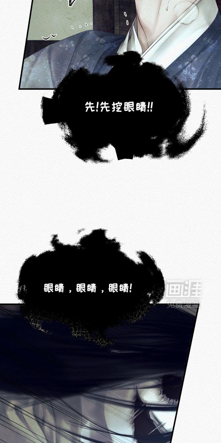 第139章：【第二季】被困在大雪里