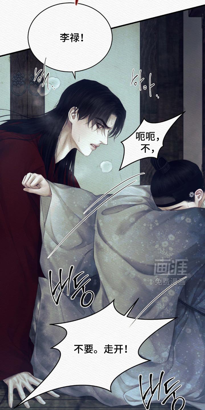 第139章：【第二季】被困在大雪里