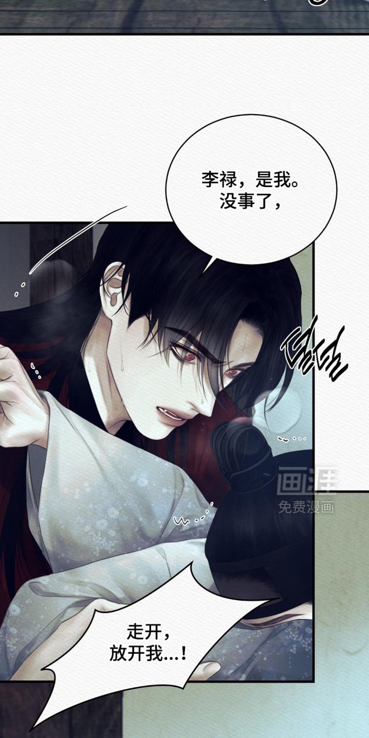 第139章：【第二季】被困在大雪里