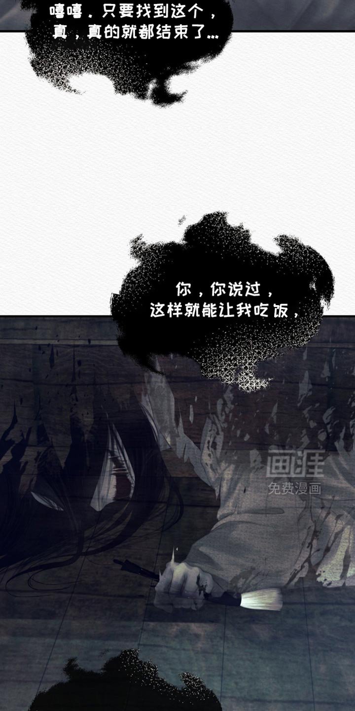 第139章：【第二季】被困在大雪里
