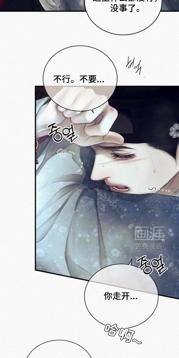 第139章：【第二季】被困在大雪里