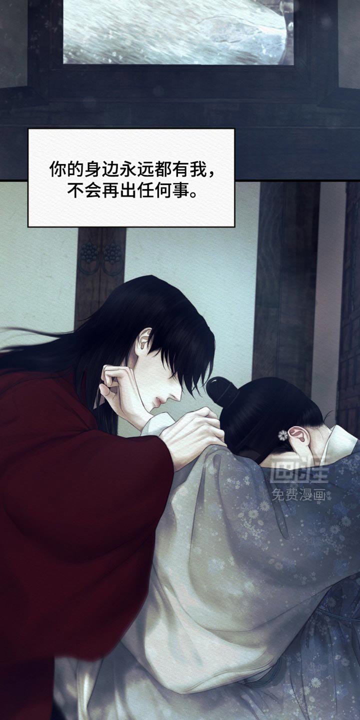 第139章：【第二季】被困在大雪里
