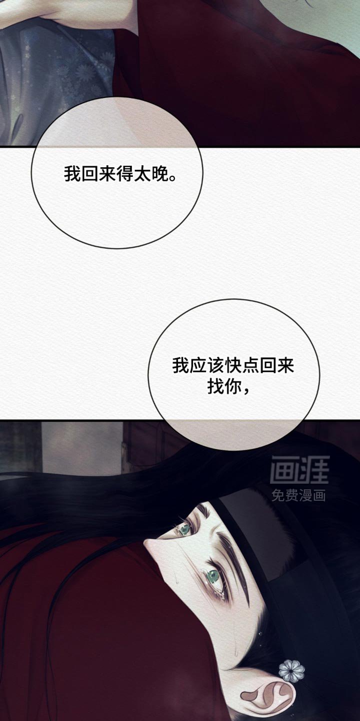 第139章：【第二季】被困在大雪里