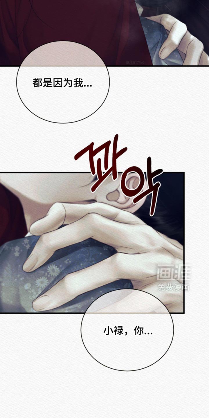 第139章：【第二季】被困在大雪里