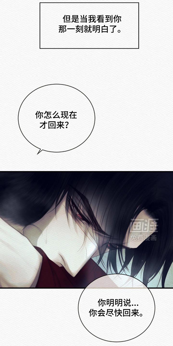 第139章：【第二季】被困在大雪里