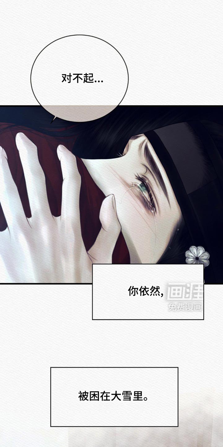 第139章：【第二季】被困在大雪里