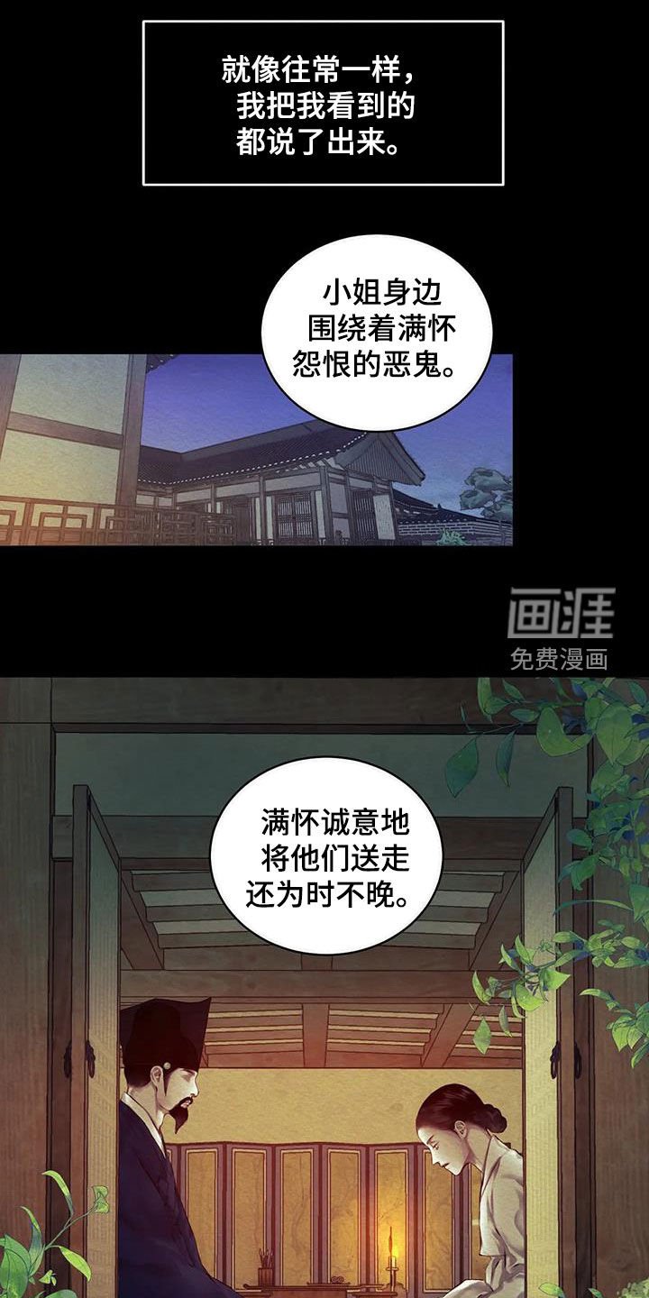 第14章：监视