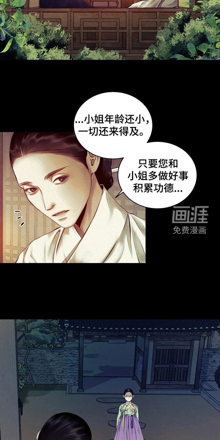 第14章：监视