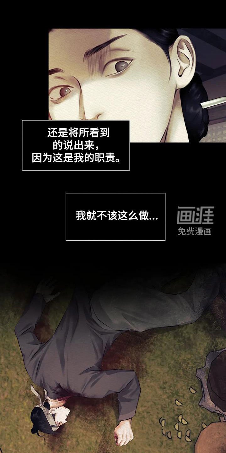 第14章：监视