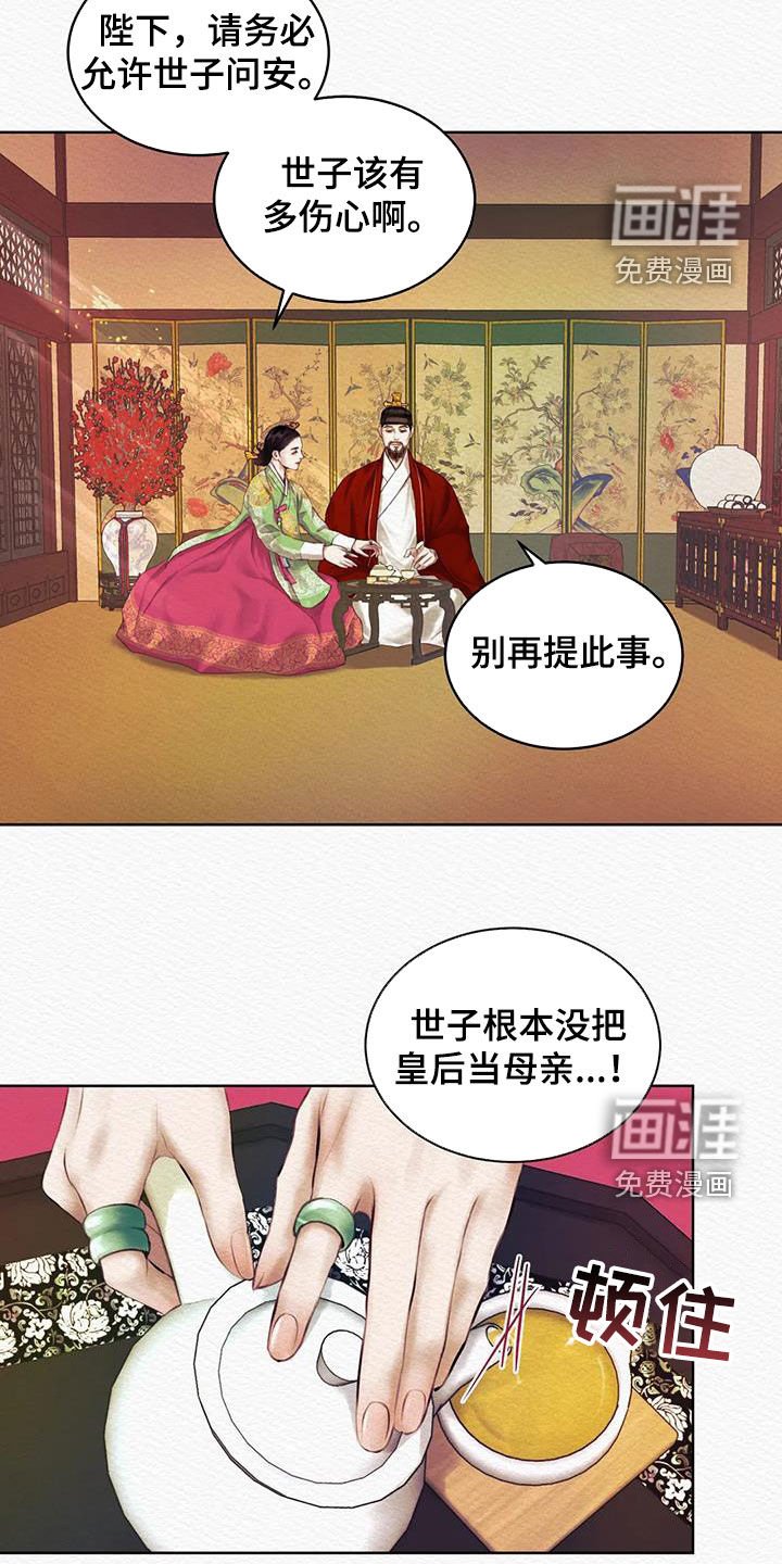 第14章：监视