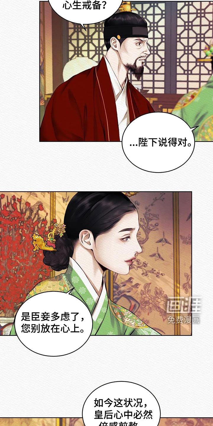 第14章：监视