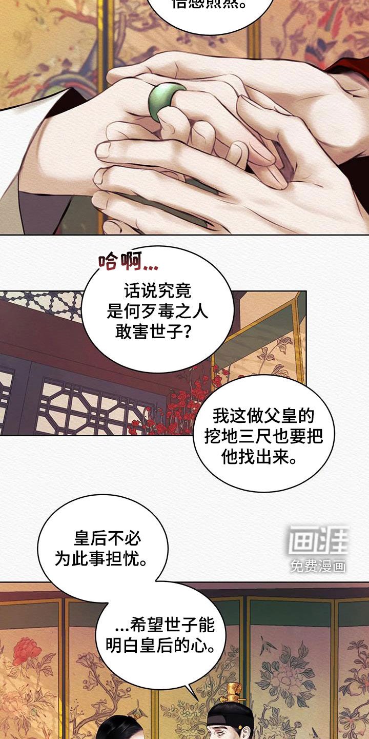 第14章：监视