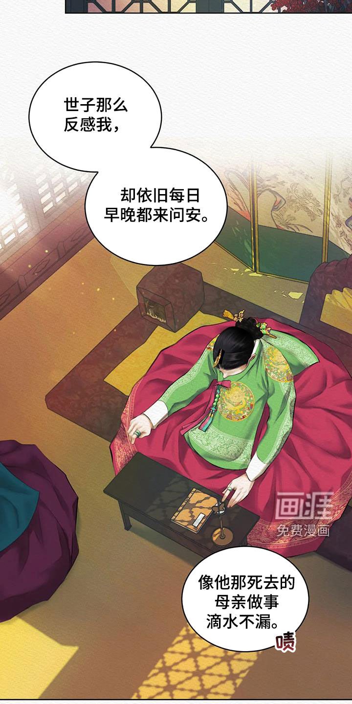 第14章：监视
