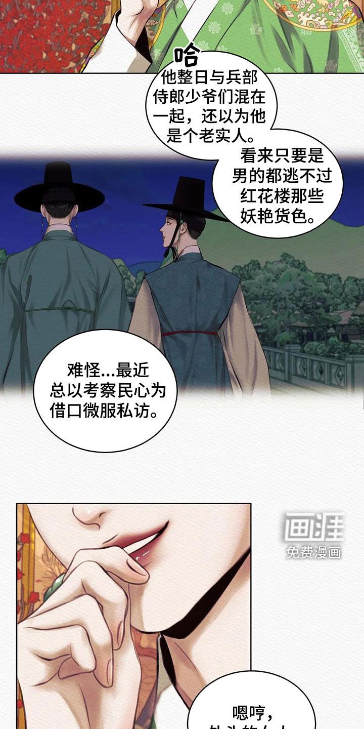 第14章：监视