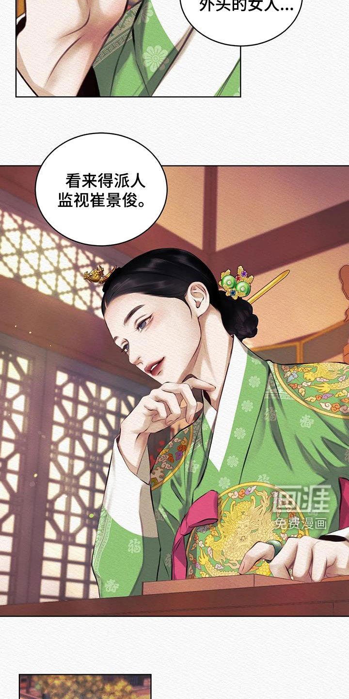 第14章：监视