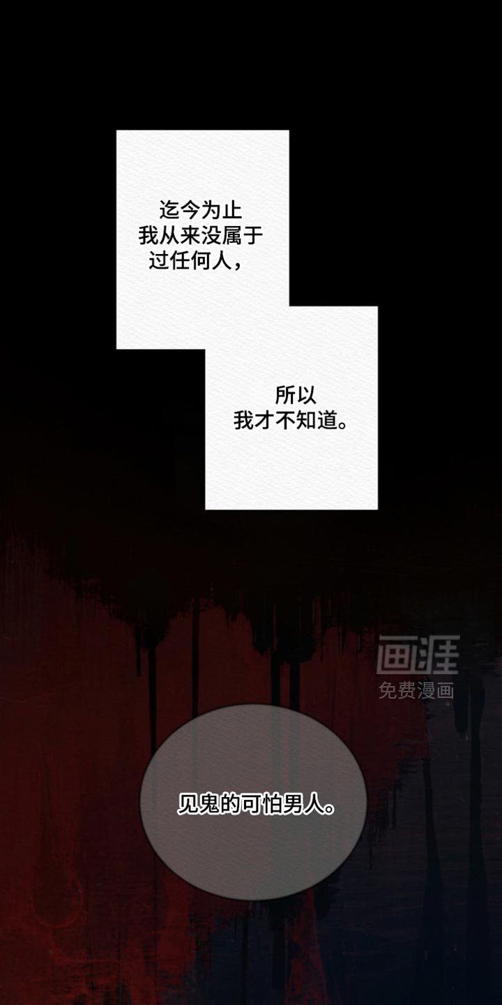 第140章：【第二季】如果你能做到的话