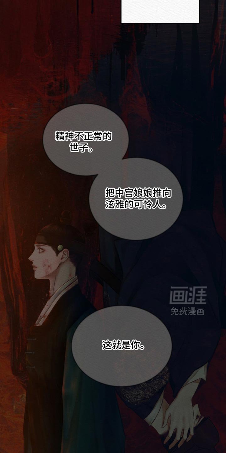 第140章：【第二季】如果你能做到的话