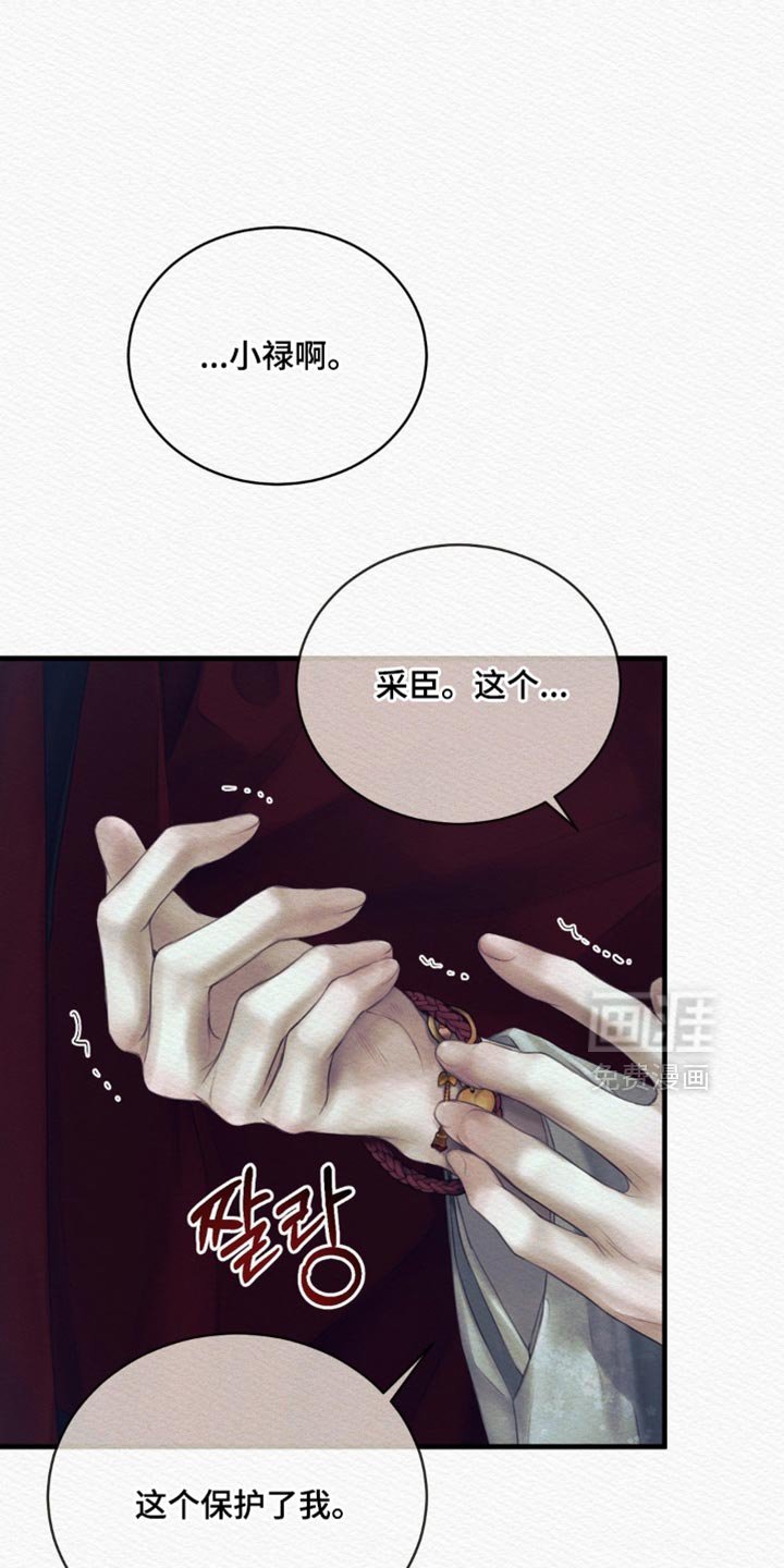 第140章：【第二季】如果你能做到的话