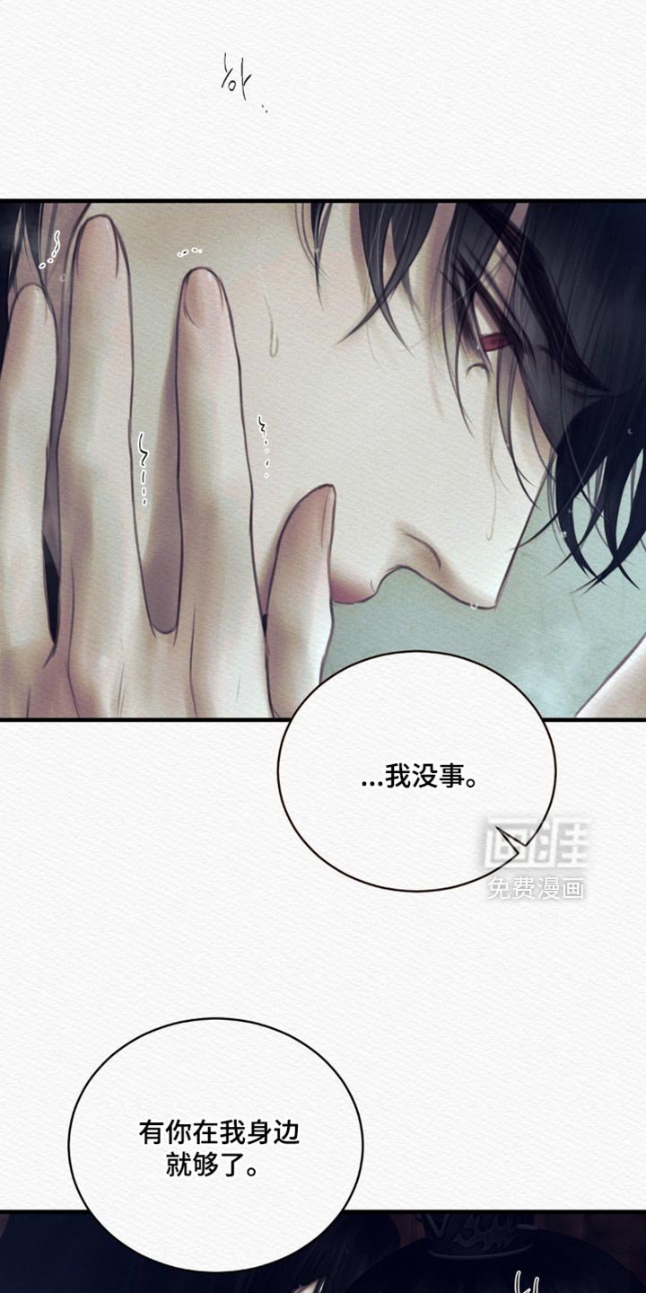第140章：【第二季】如果你能做到的话