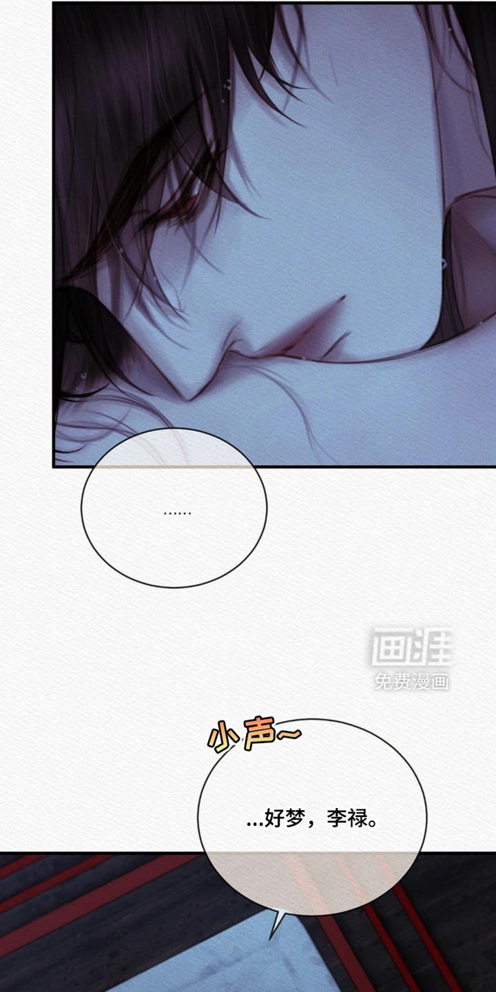 第140章：【第二季】如果你能做到的话