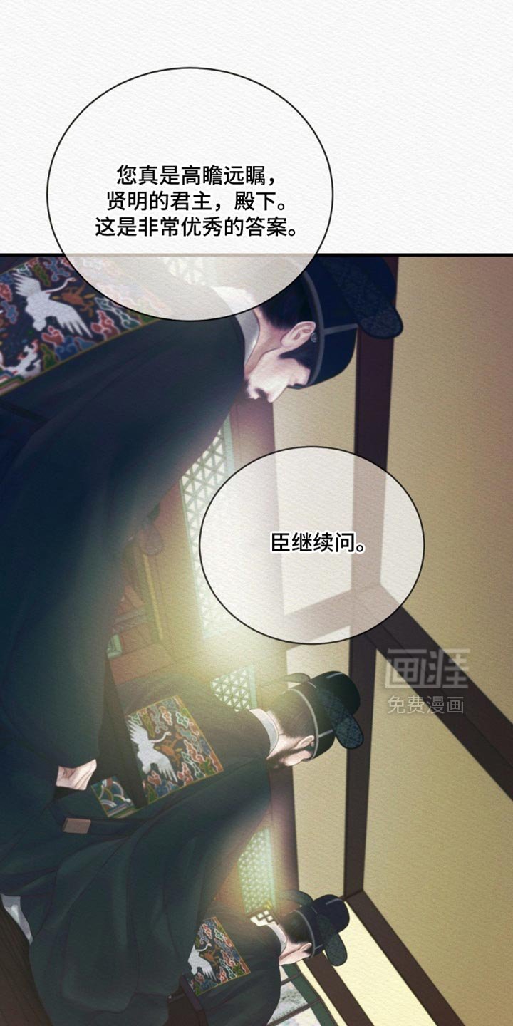 第141章：【第二季】剩下的记忆