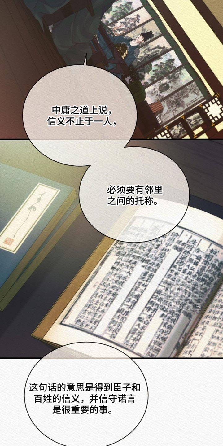 第141章：【第二季】剩下的记忆