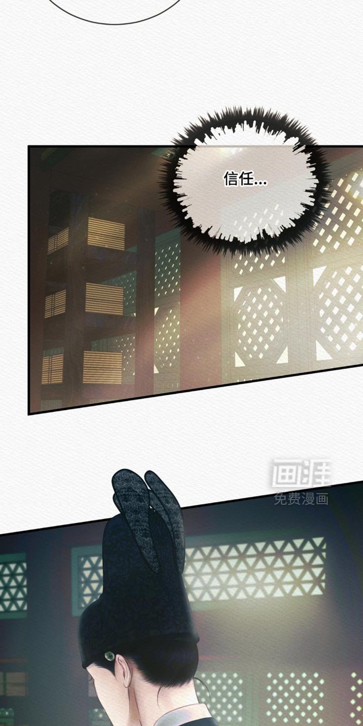 第141章：【第二季】剩下的记忆