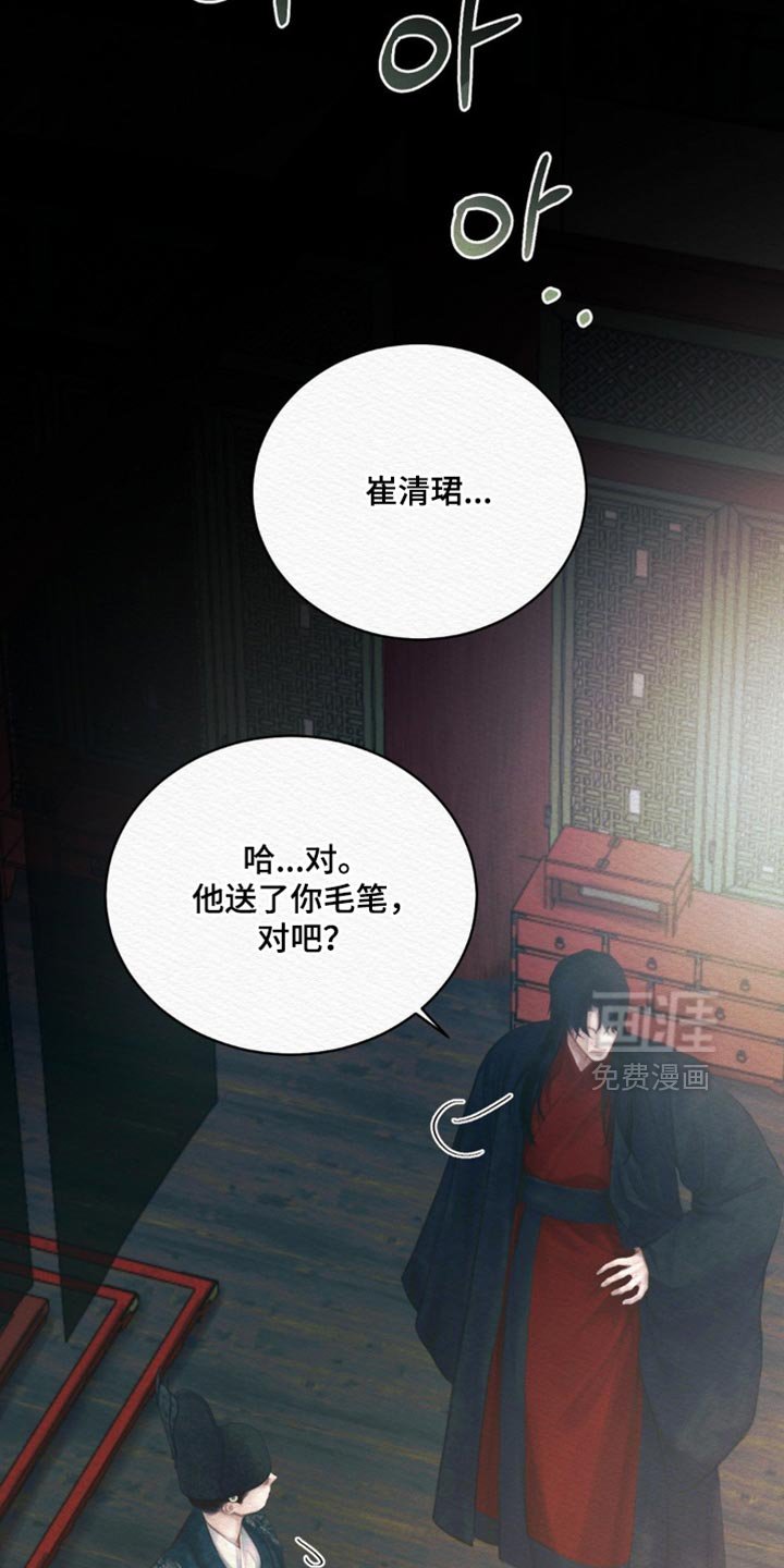 第141章：【第二季】剩下的记忆