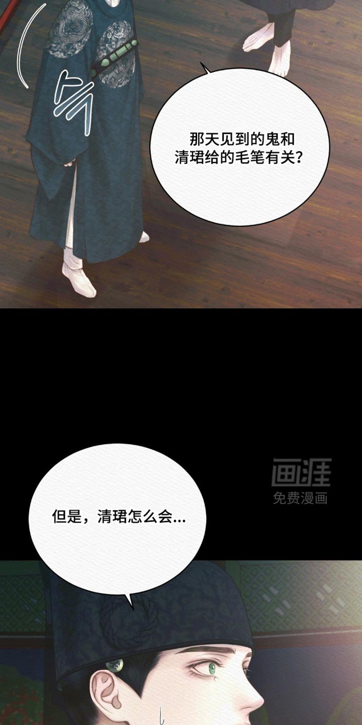 第141章：【第二季】剩下的记忆