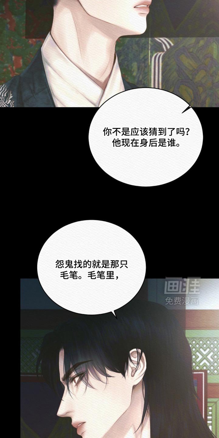 第141章：【第二季】剩下的记忆