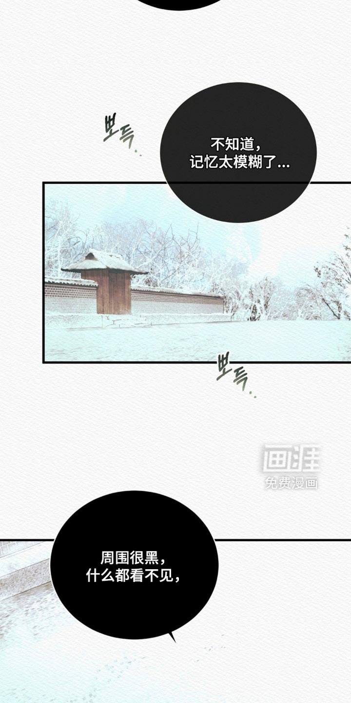 第141章：【第二季】剩下的记忆