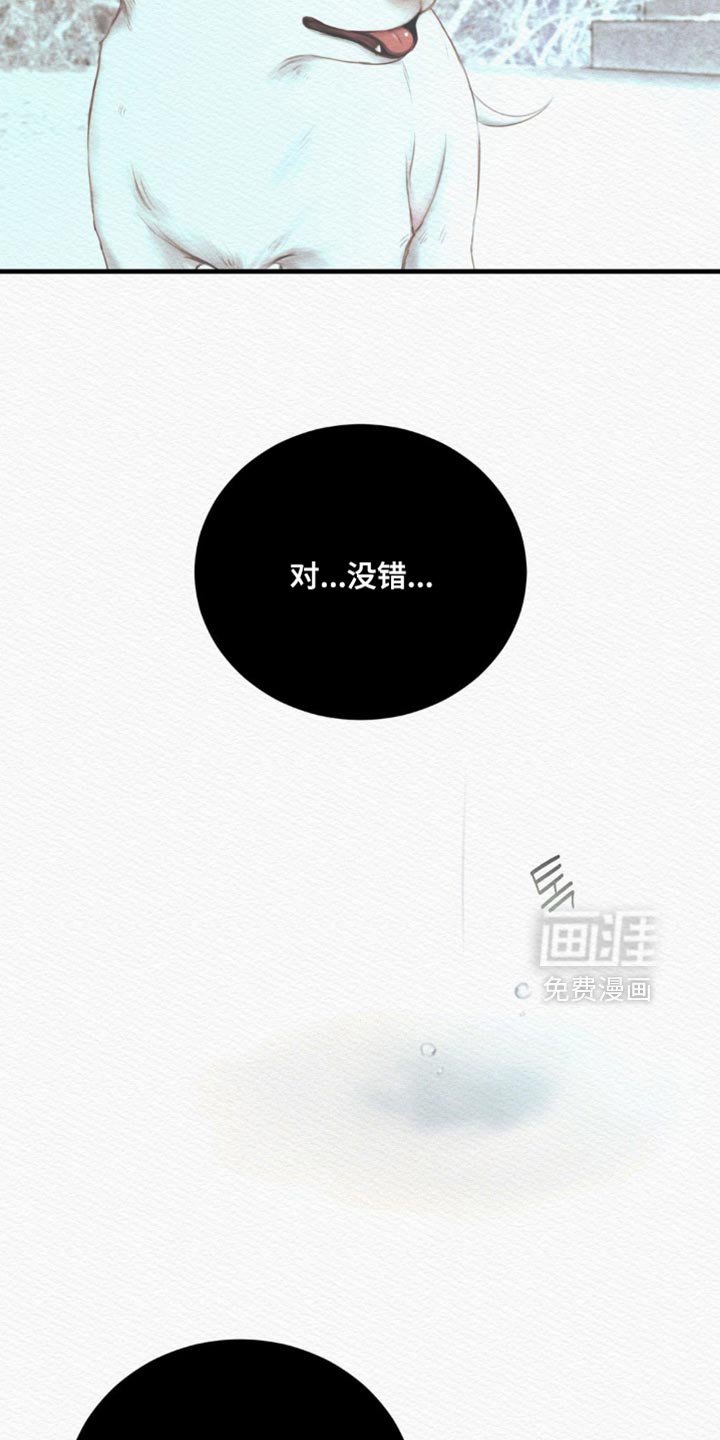 第141章：【第二季】剩下的记忆
