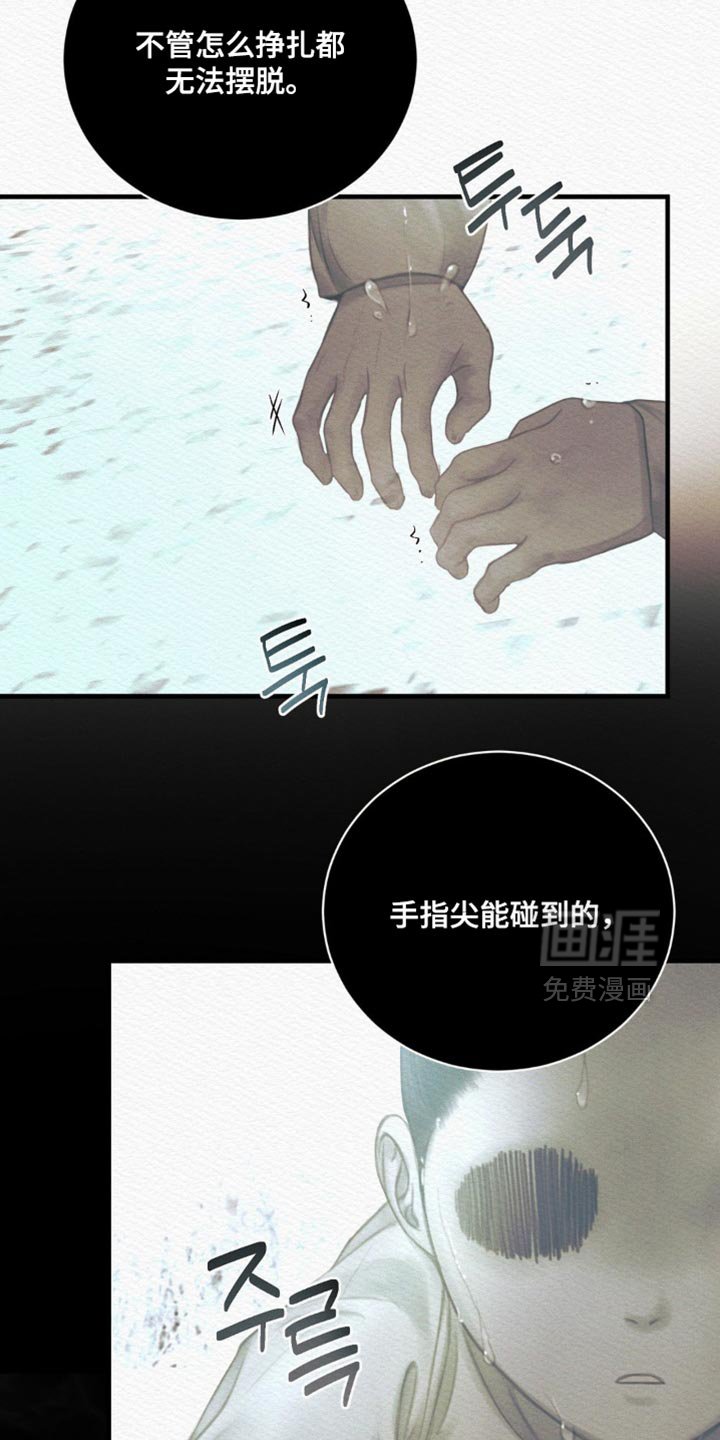 第141章：【第二季】剩下的记忆