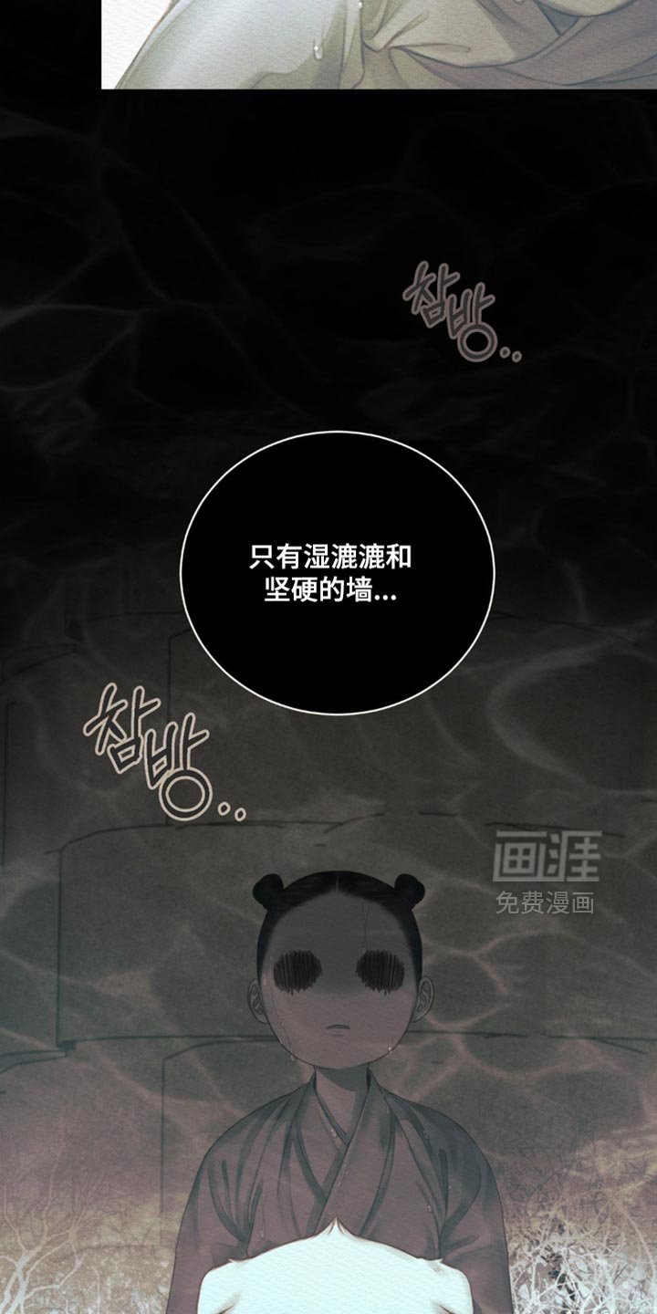第141章：【第二季】剩下的记忆