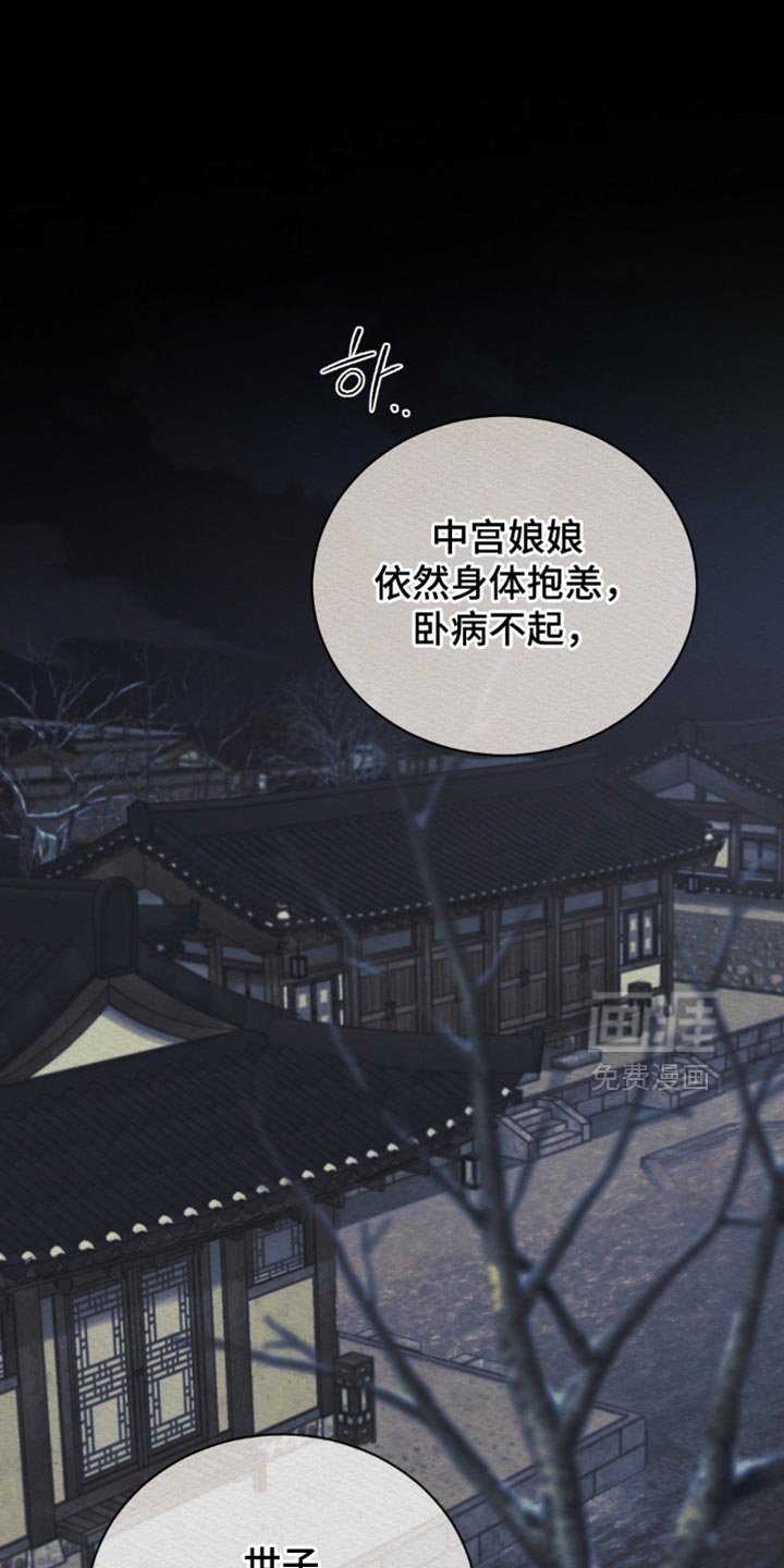 第142章：【第二季】爱意的对象