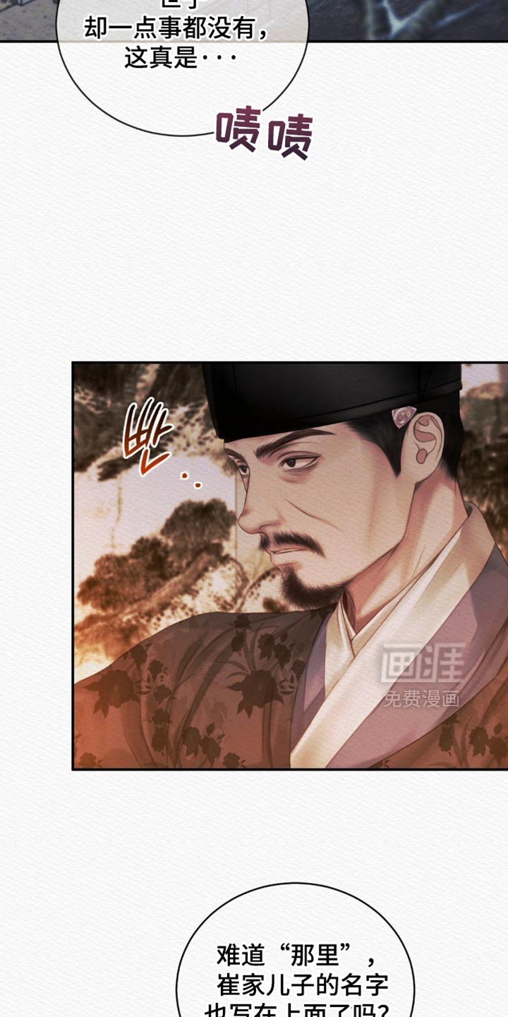 第142章：【第二季】爱意的对象