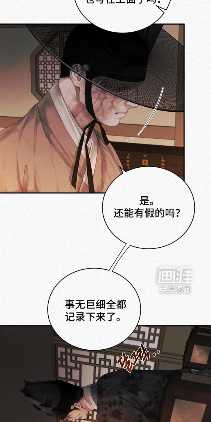 第142章：【第二季】爱意的对象