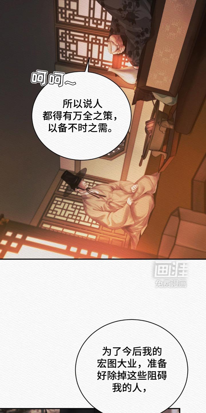 第142章：【第二季】爱意的对象