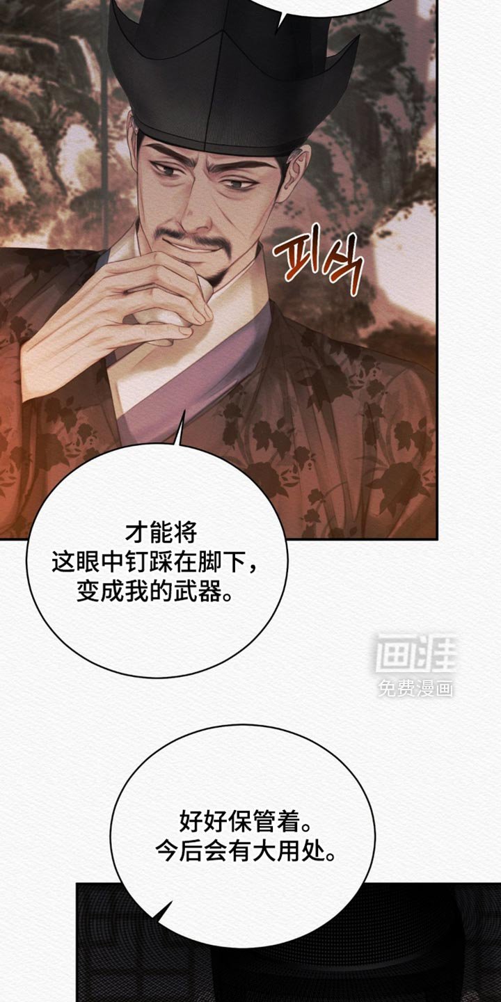 第142章：【第二季】爱意的对象