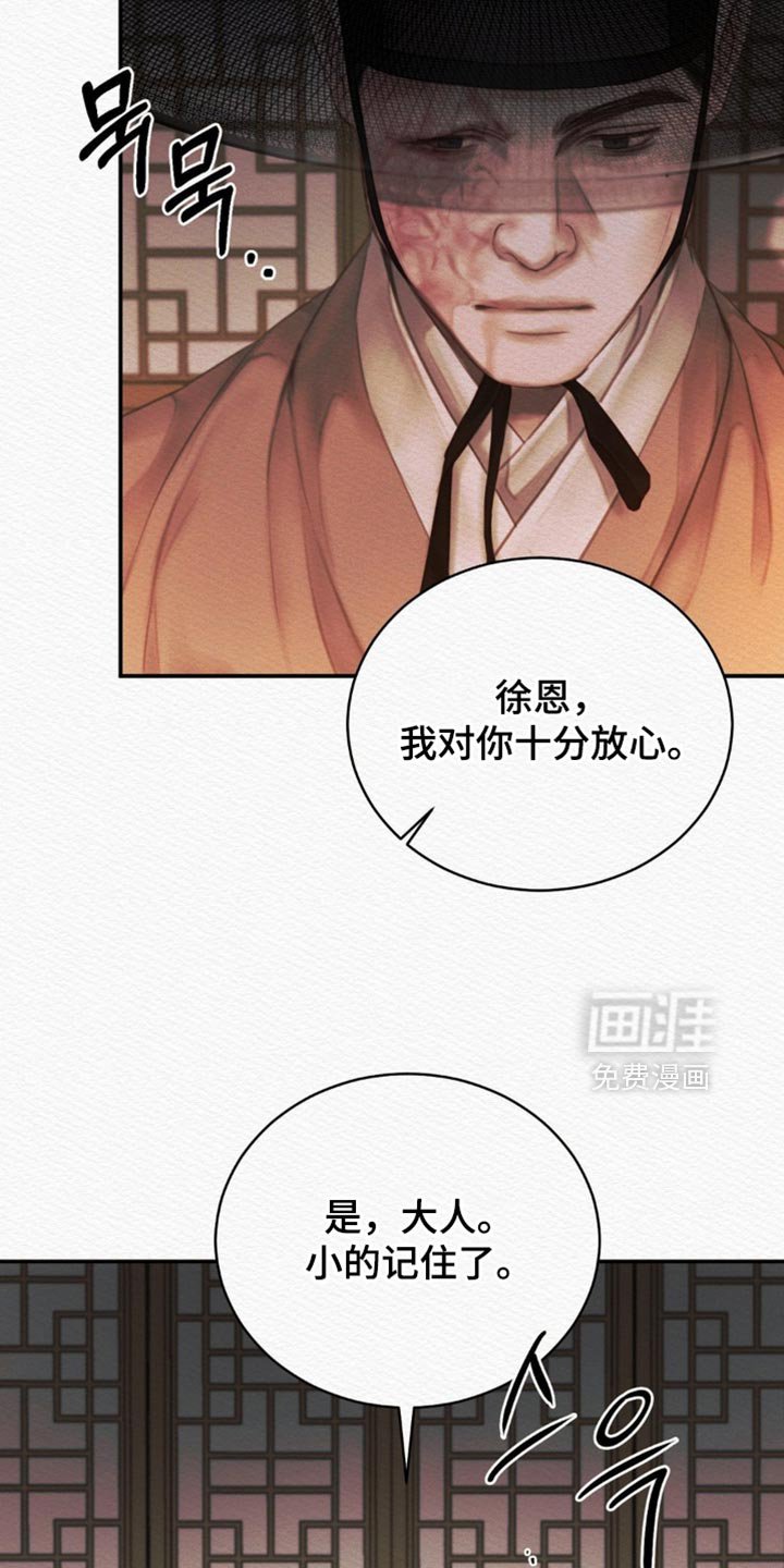 第142章：【第二季】爱意的对象