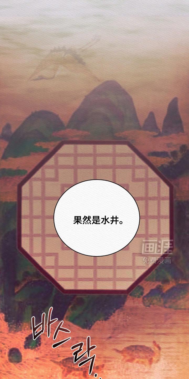 第142章：【第二季】爱意的对象