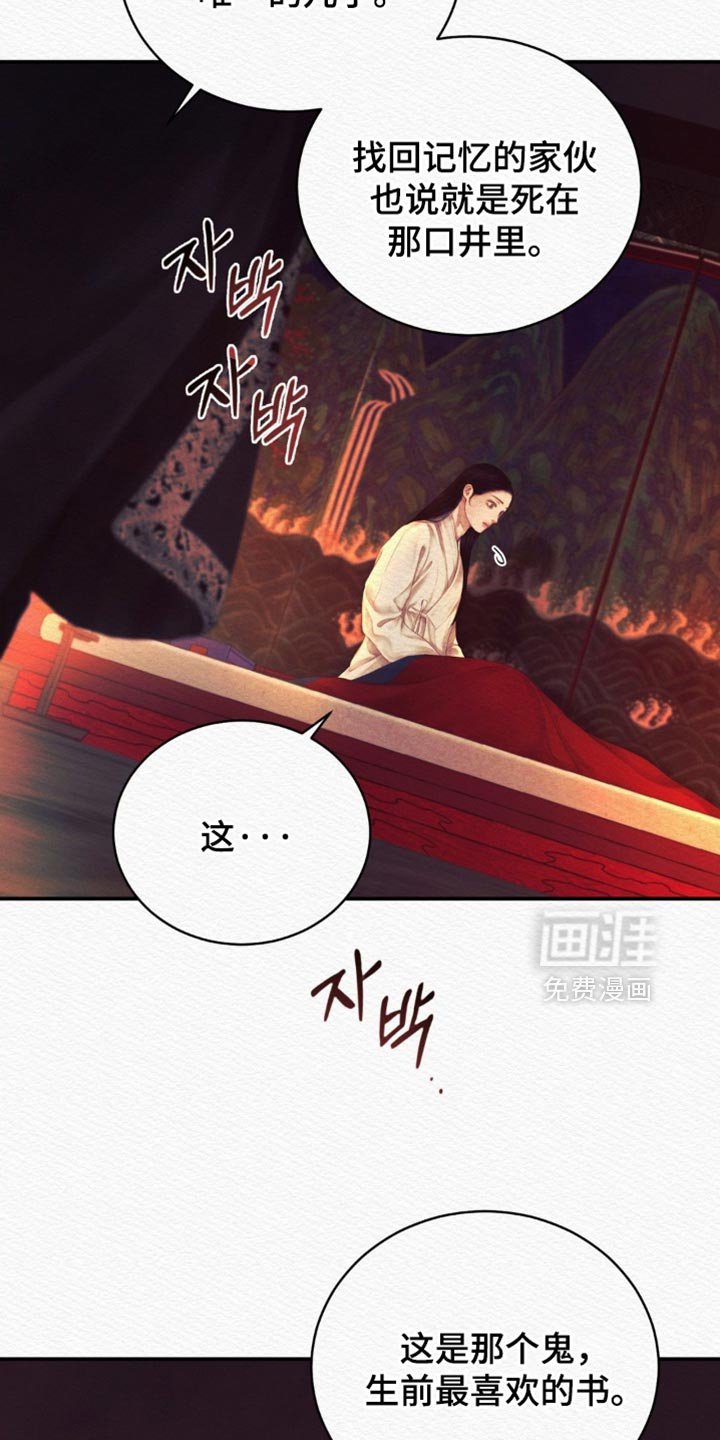 第142章：【第二季】爱意的对象