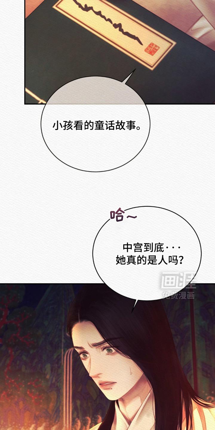 第142章：【第二季】爱意的对象