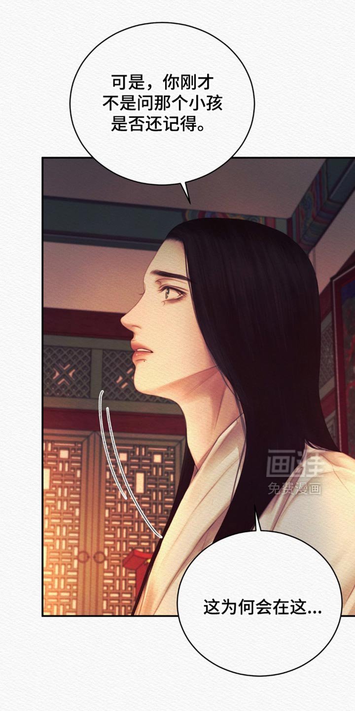 第142章：【第二季】爱意的对象