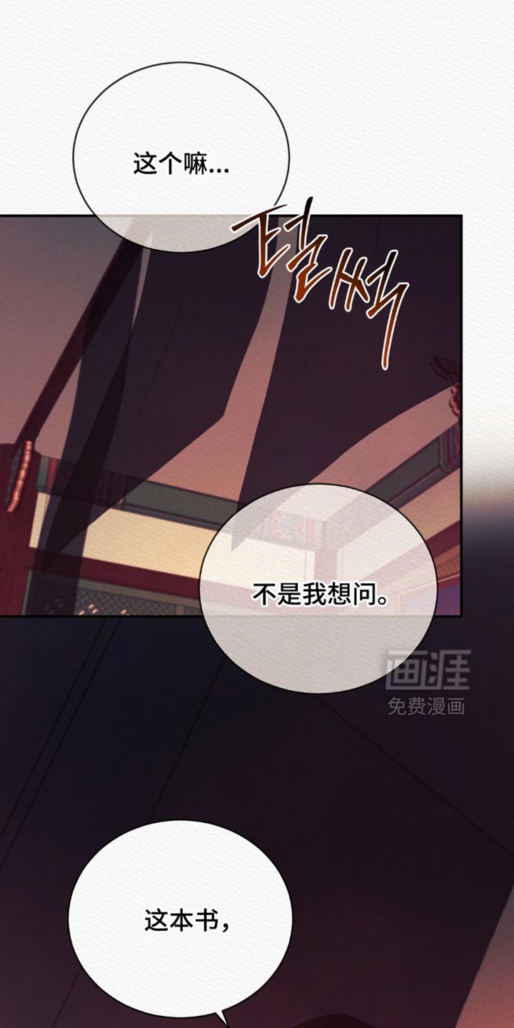 第142章：【第二季】爱意的对象